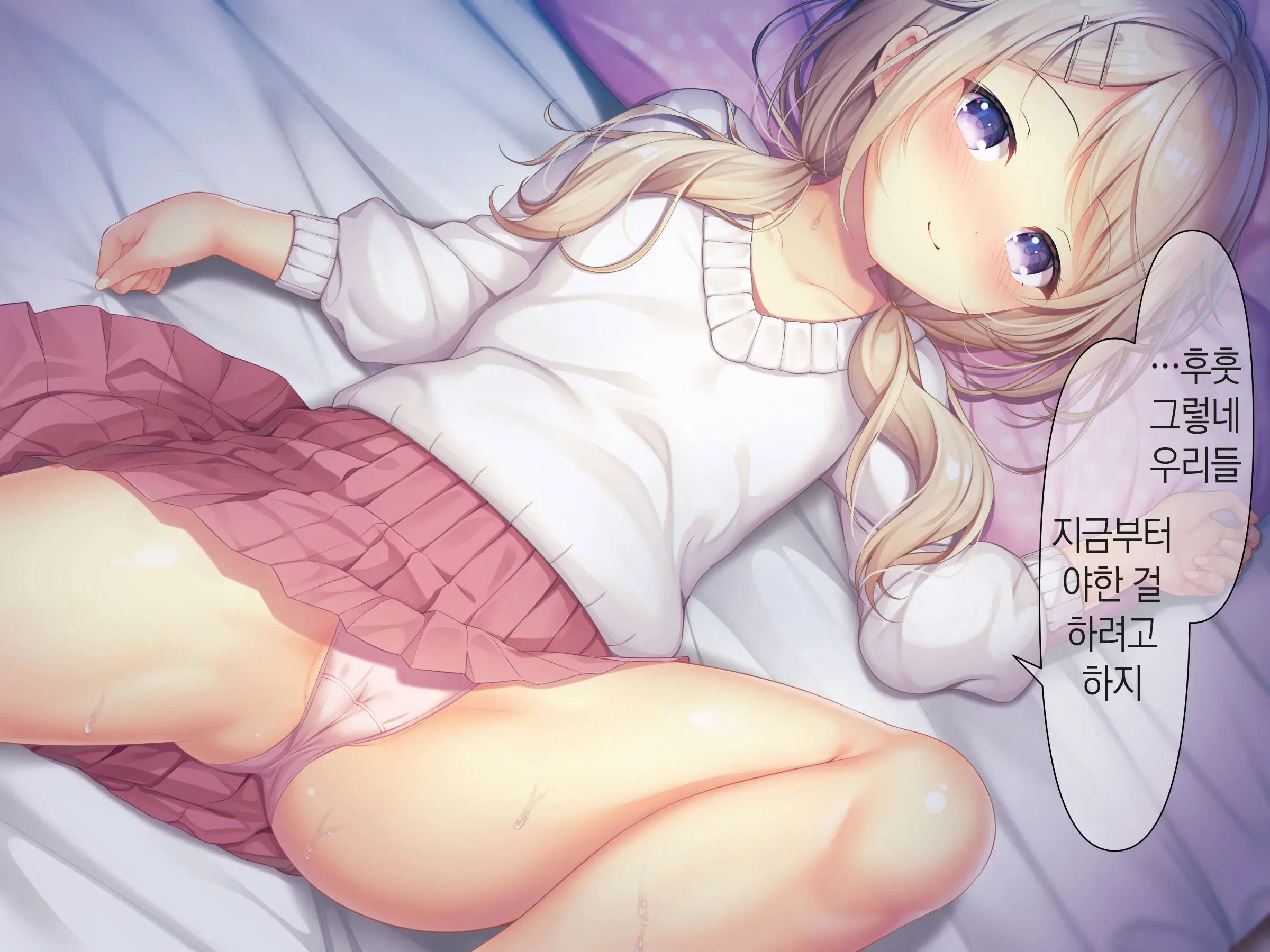Chicchai Onee-Chan Ni Amayakasaretai | 조그만 누나에게 어리광 부리고 싶어